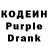 Codein напиток Lean (лин) Axasi Sahakyan