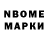 Марки N-bome 1500мкг Dargas01