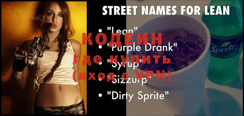 Кодеин Purple Drank  ОМГ ОМГ ссылки  Мосальск 