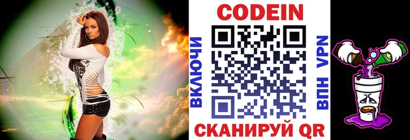 Кодеин Purple Drank  Мосальск 