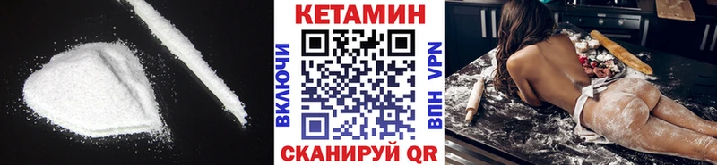 КЕТАМИН VHQ  Мосальск 