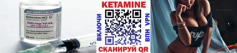 КЕТАМИН ketamine Мосальск