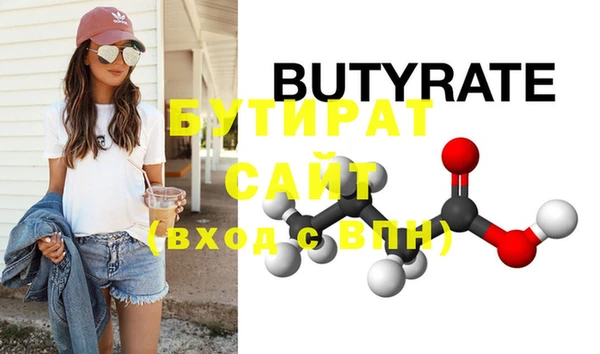 бутират Ладушкин