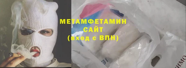 метамфетамин Володарск