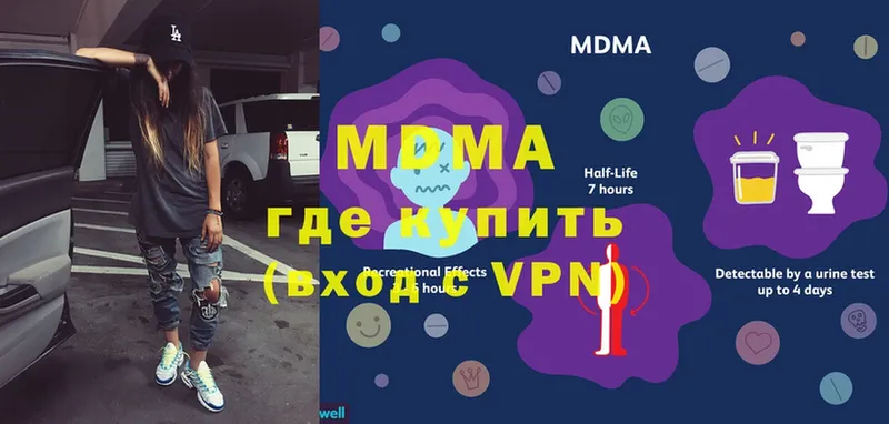 даркнет сайт  кракен маркетплейс  MDMA Molly  Мосальск 