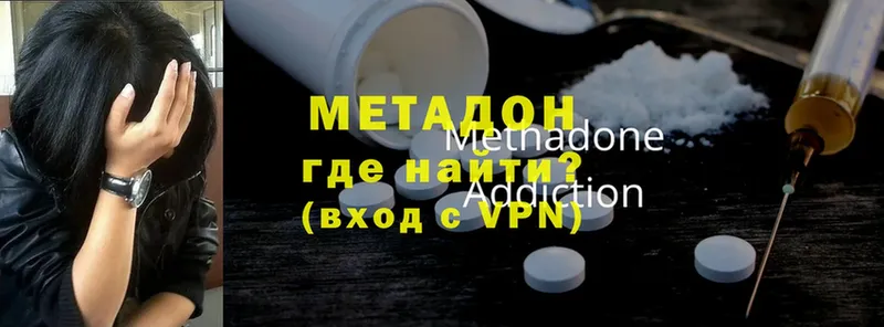 Метадон methadone  дарнет шоп  Мосальск 